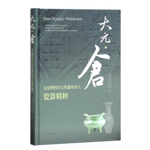 元代瓷器价格 元代瓷器图片 星期三