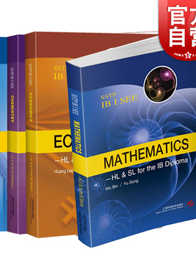 化学/数学/物理/经济学/物理化学生物 IBDP SSTP国际文凭考试辅导(英语) 正版图书籍 上海科学技术出版社 世纪出版