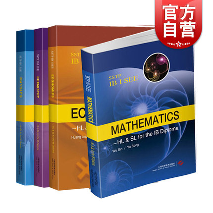 化学/数学/物理/经济学/物理化学生物 IBDP SSTP国际文凭考试辅导(英语) 正版图书籍 上海科学技术出版社 世纪出版