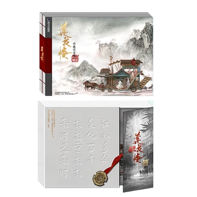 随书赠特典】莲花楼江湖再会珍藏设定集一周年纪念特别版礼盒 官方正版影视电视剧周边成毅曾舜晞新武侠古风悬疑探案剧历程李莲花