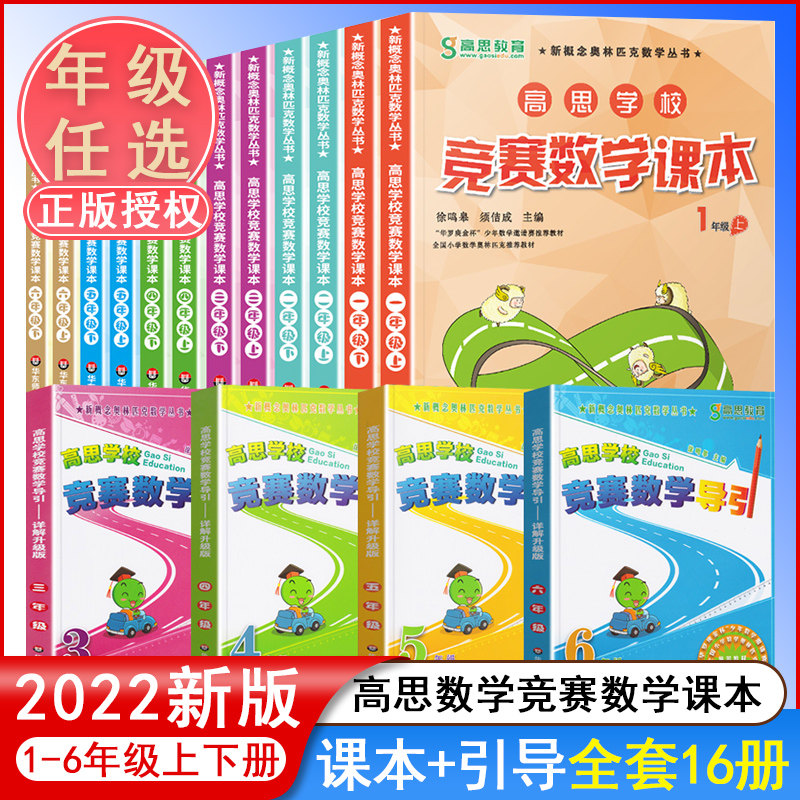 小学数学奥数思维训练举一反三