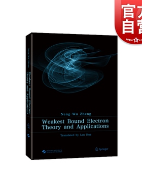Weakest Bound Electron Theory and Applications（最弱受约束电子理论及应用） 上海科学技术出版社