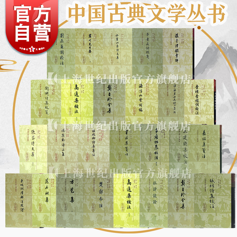 中国古典文学丛书上海古籍出版社