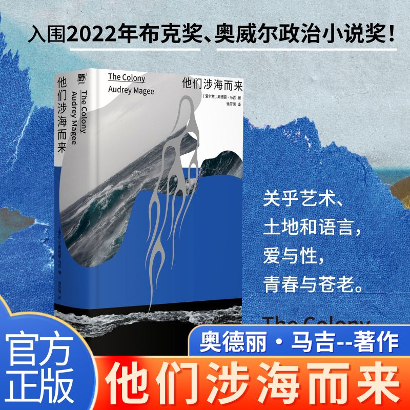 他们涉海而来广西师范大学出版社