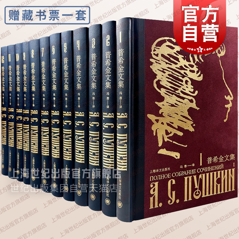 布面皮脊精装精美插图赠藏书票