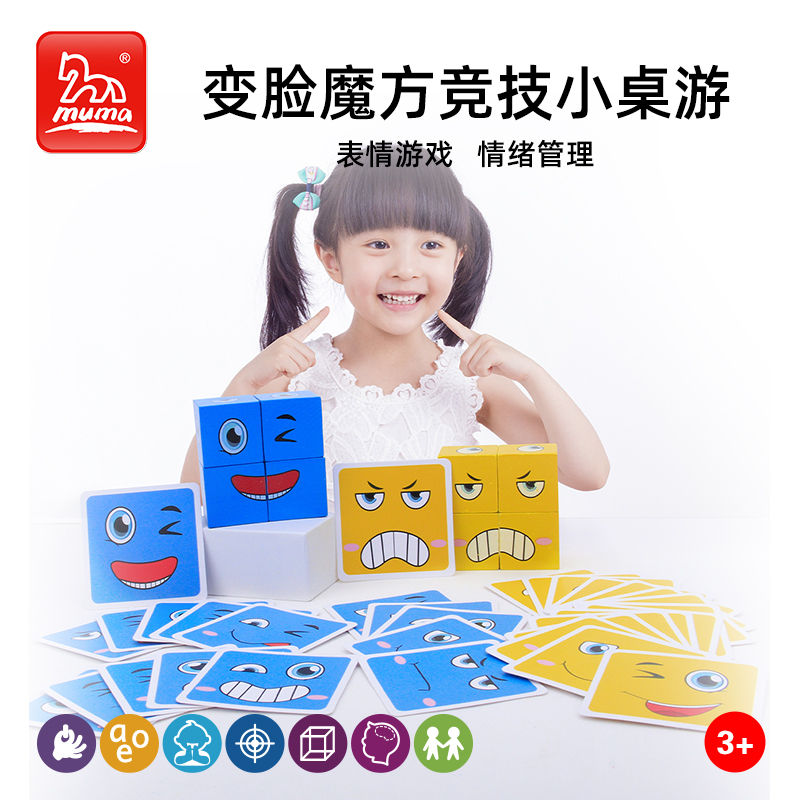 你哭我笑表情亲子互动益智玩具