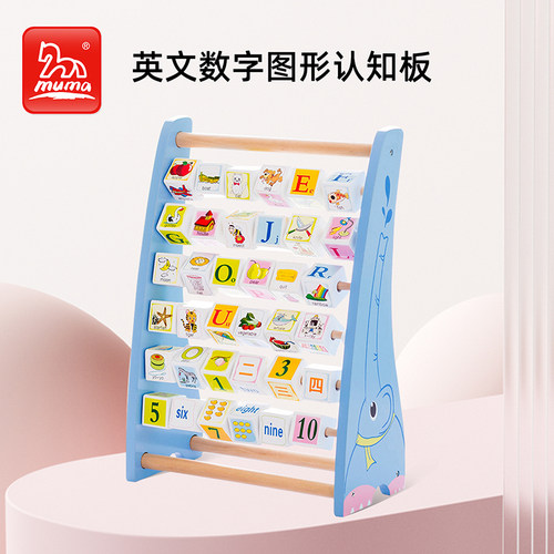 木马智慧英文拼音学习计算宝宝