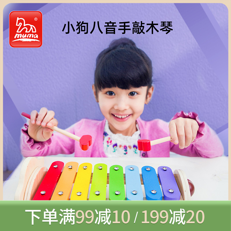 木马智慧手敲儿童木琴卡通乐器