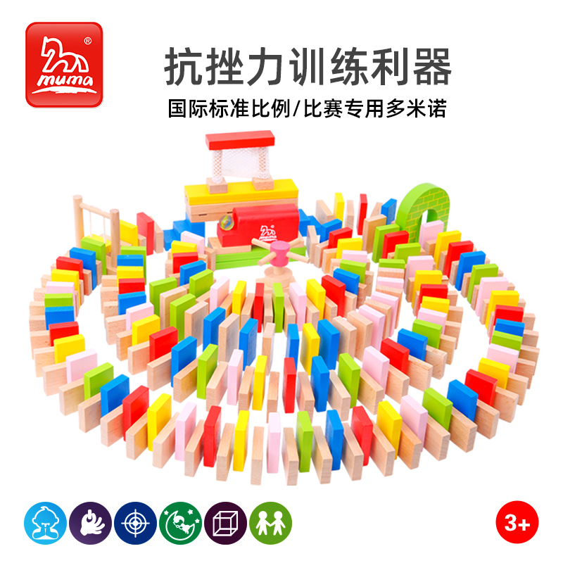 木馬智慧200片實木骨牌趣味機關