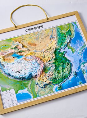 新升级3D高清立体精雕磁力拼图中国地理地图画板玩具学生学校教具