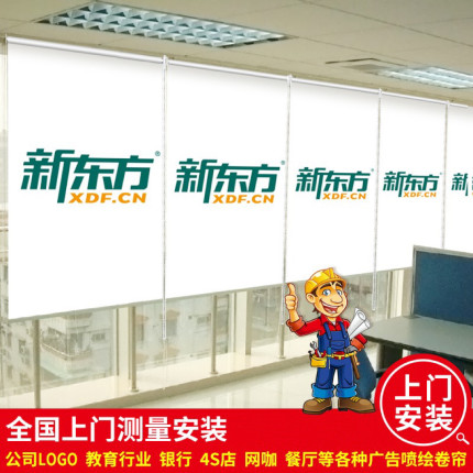 卷帘窗帘定制办公室公司广告工程logo升降手拉式印字图遮光遮阳帘