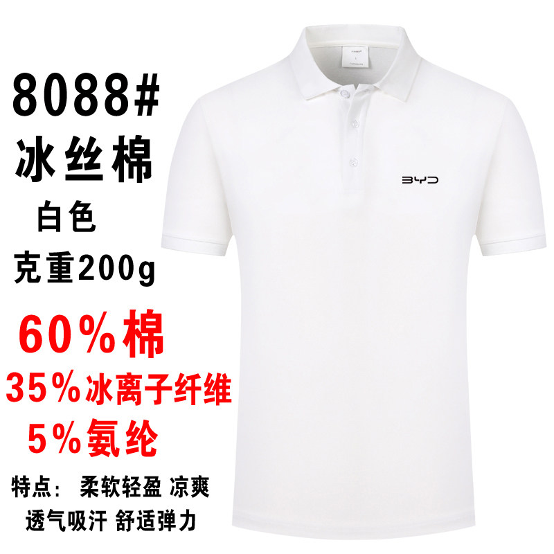 比亚迪海洋POLO衫网夏季BYD短袖