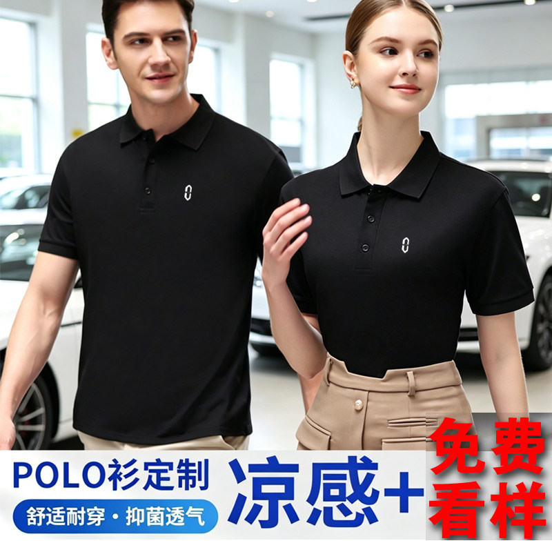 适用问界Polo衫定制工作服4S店工装短袖男奥迪翻领奔驰高档广告衫
