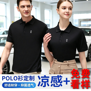 适用问界Polo衫定制工作服4S店工装短袖男奥迪翻领奔驰高档广告衫