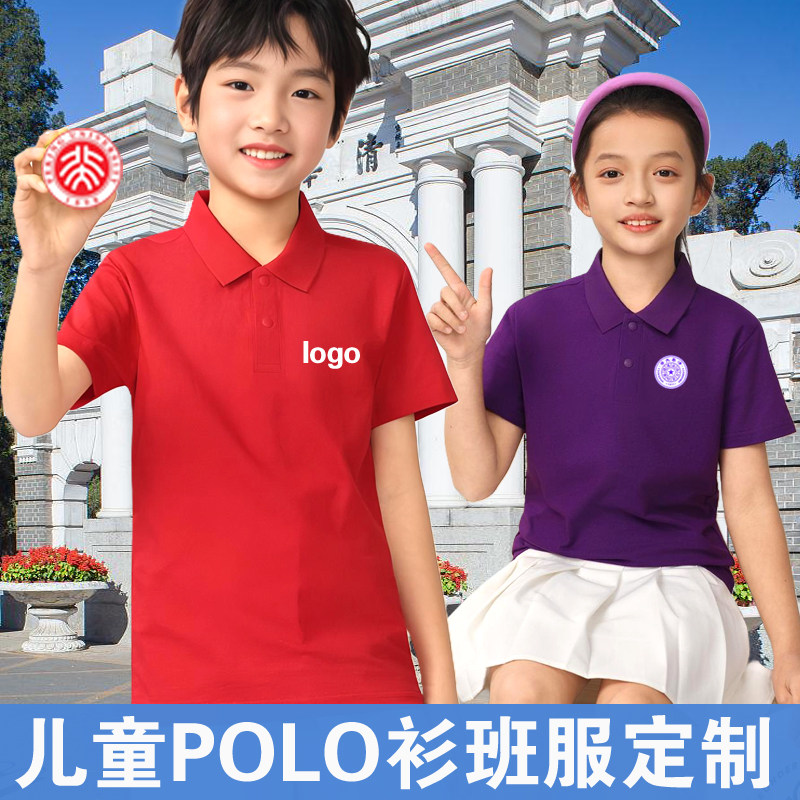 清华POLO衫定制校庆团体印LOGO
