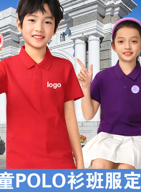 清华polo衫定制紫色工作服大学校庆团体聚会班服短袖研学T恤logo