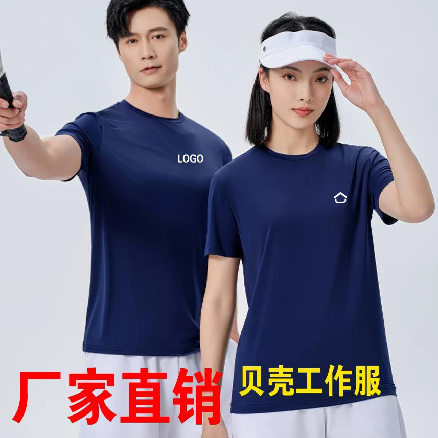 贝壳找房POLO衫定制短袖LOGO