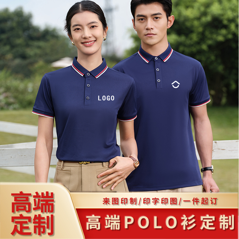 贝壳找房工作服POLO衫短袖家政房产中介经纪翻领T恤工装订制LOGO 男装 Polo衫 原图主图