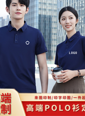 贝壳找房工作服Polo衫定制冰丝纯棉短袖链家t恤公司工德佑文化衫