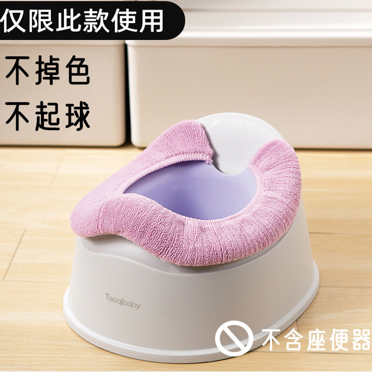 Taoqibaby淘气宝贝儿童马桶坐垫冬棉垫绒垫暖垫宝宝坐便器保暖垫