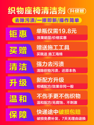 专用神器泡沫强力去污座椅清洗剂坐垫织物绒布汽车车内内饰清洁剂