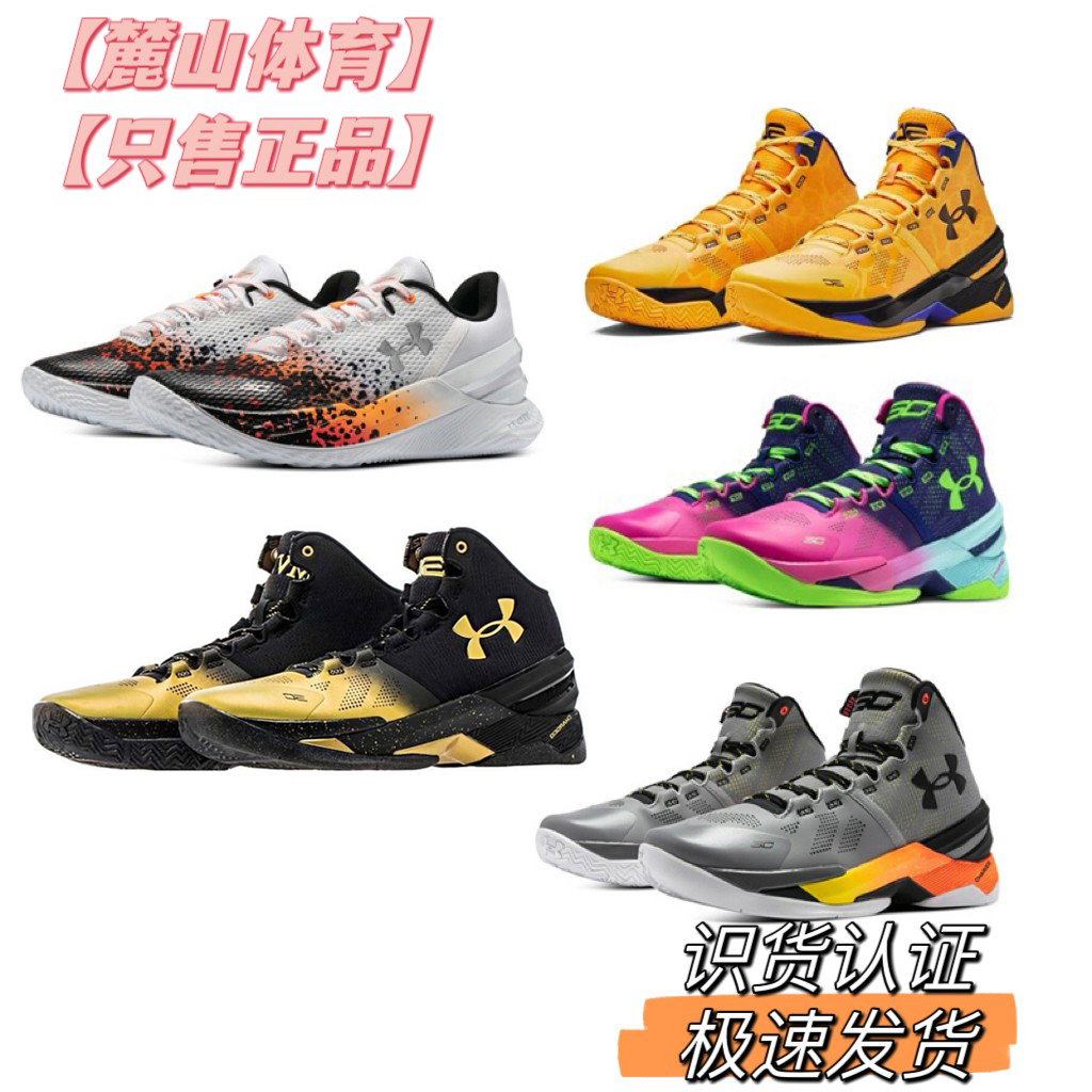 安德玛ua curry 2 low flow库里2缓震男子篮球鞋 3026281 3026052