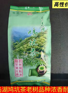 千岛湖鸠坑茶180g高山绿茶