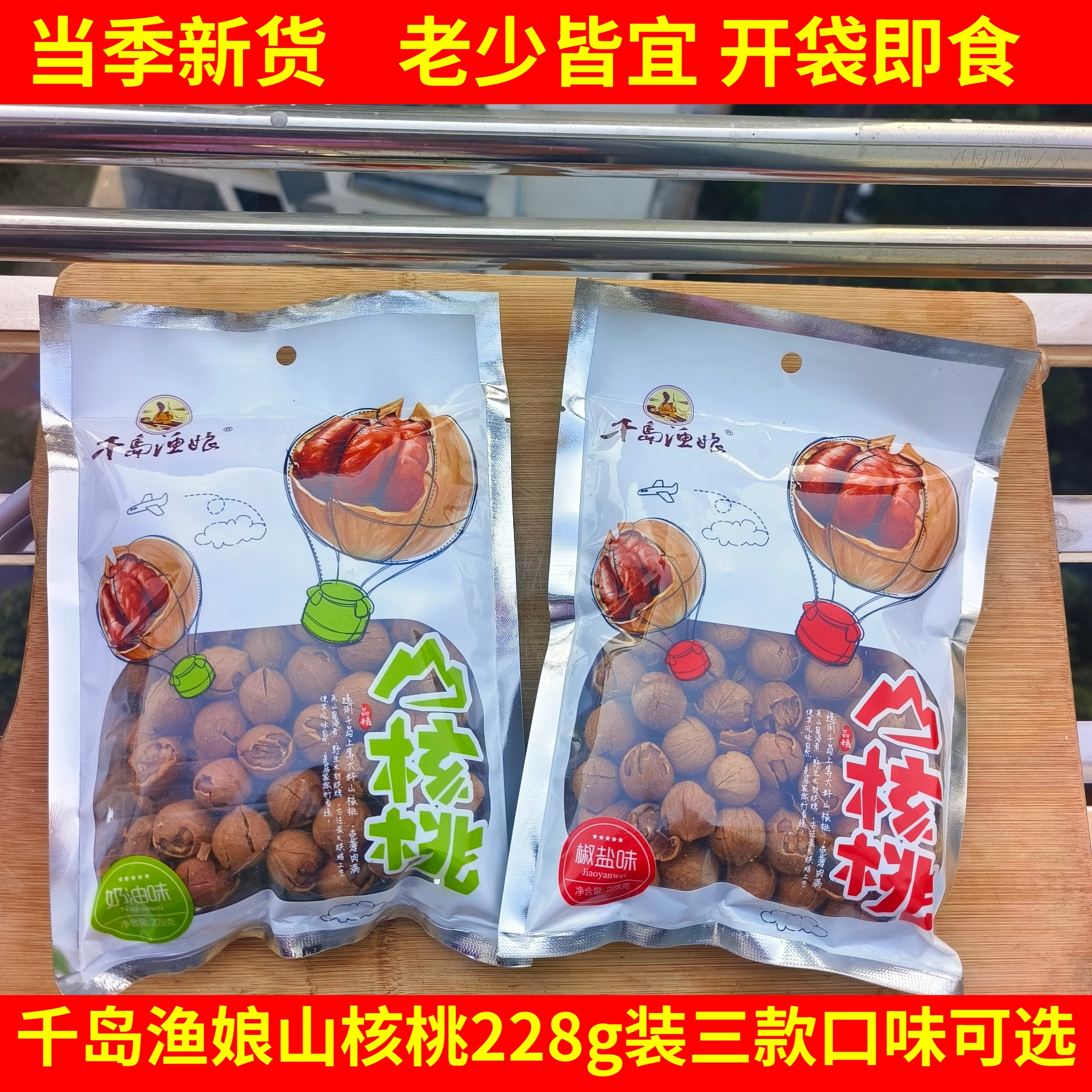 千岛湖水云斋手工麻酥糖传统糕点