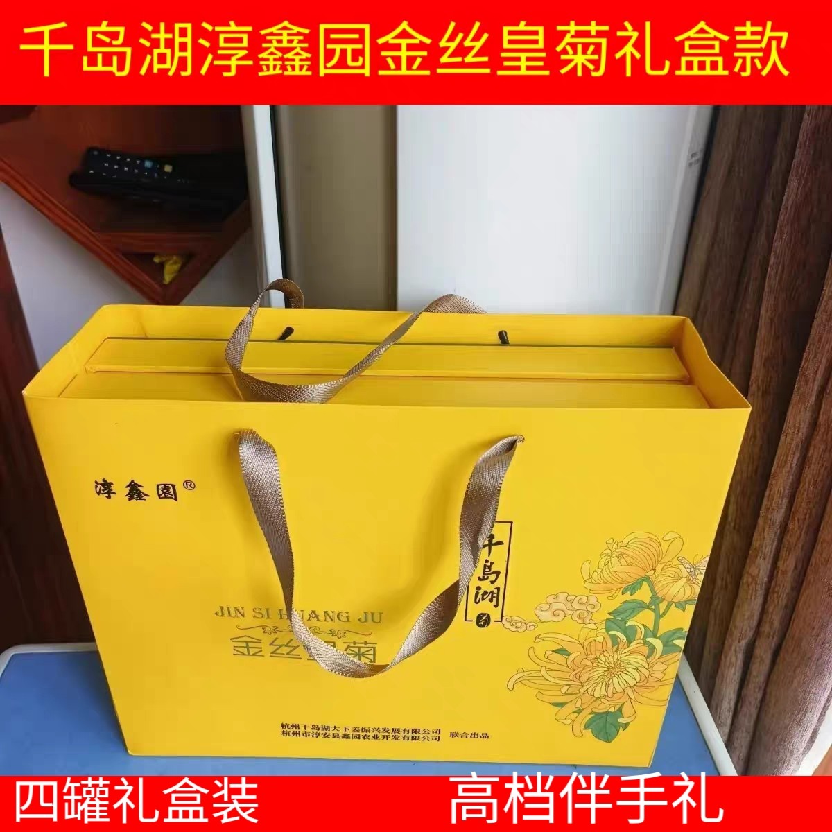 淳鑫园金丝皇菊礼盒款40朵