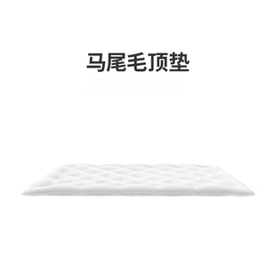 一见GLANCE马尾毛顶垫床垫翻新特价款限时