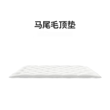一见GLANCE马尾毛顶垫床垫翻新特价款限时