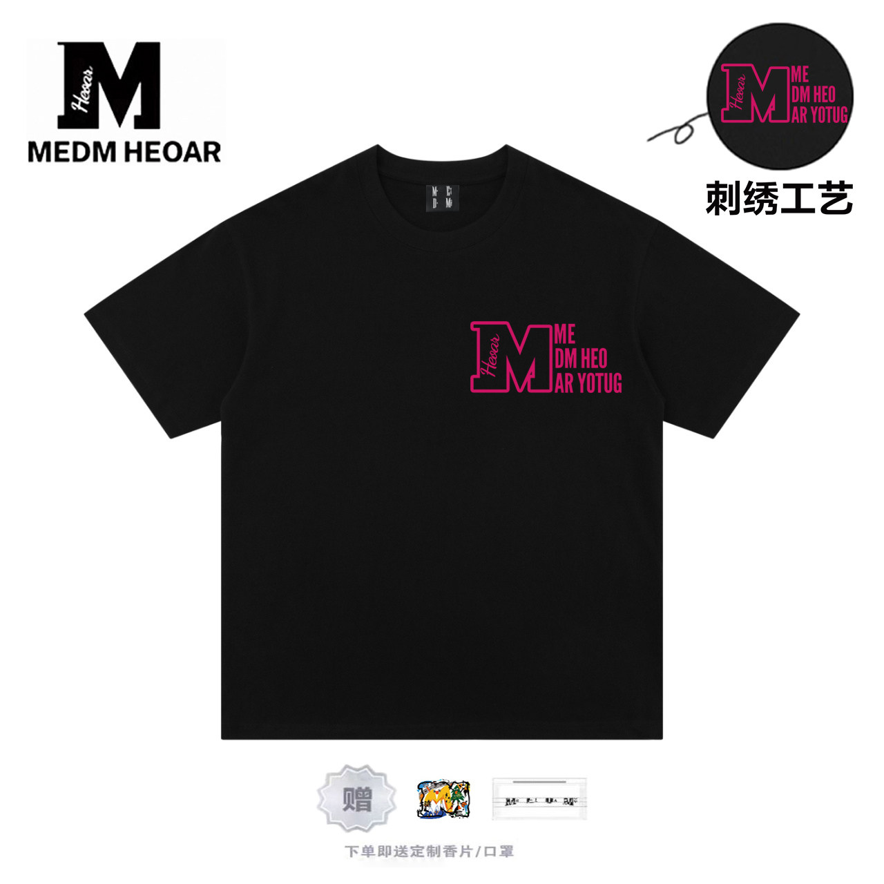 【MEDM】国潮刺绣款夏季短袖T恤图片