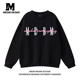 圆领卫衣男女情侣字母印花纯棉套头长袖 MEDM HEOAR国潮基础款 上衣
