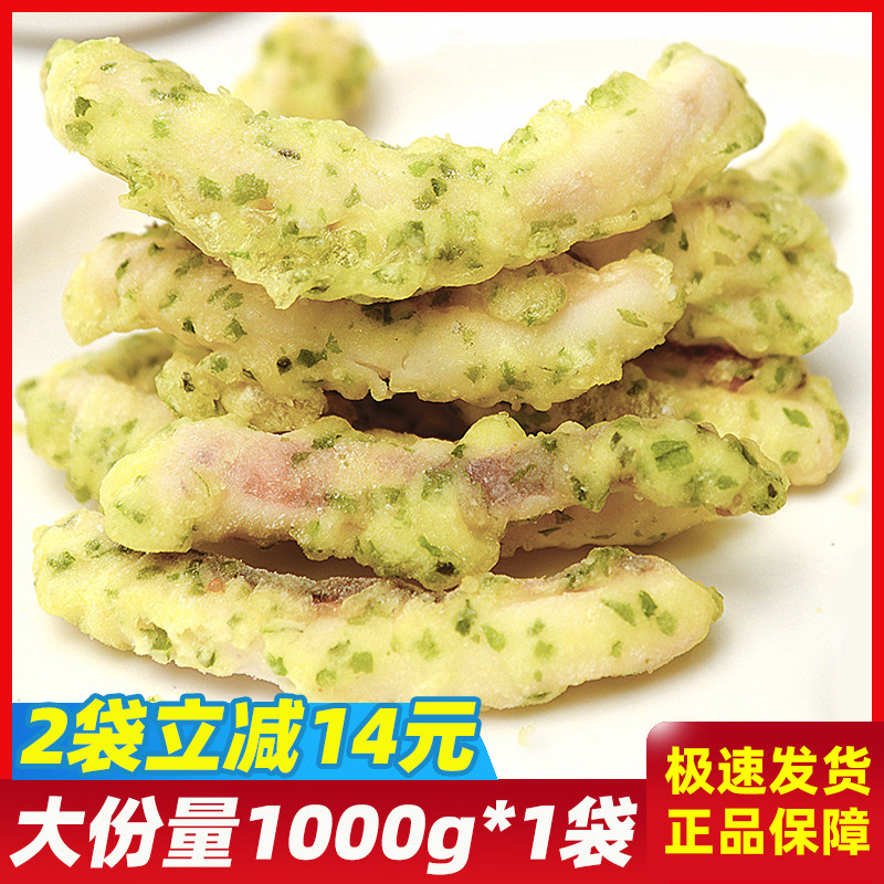 兴业海苔鱿鱼条须美味天妇罗海鲜油炸小吃半成品商用空气炸锅食材