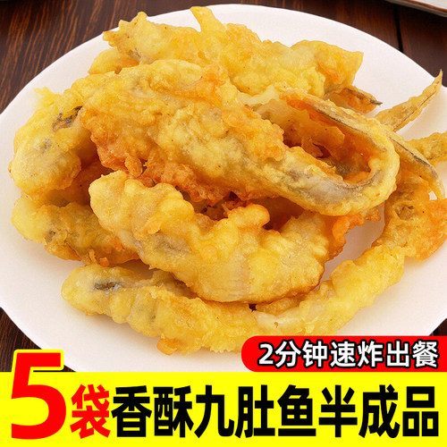 豆腐鱼香酥脆九肚鱼半成品天妇罗龙头鱼鱼柳椒盐小白龙油炸水潺