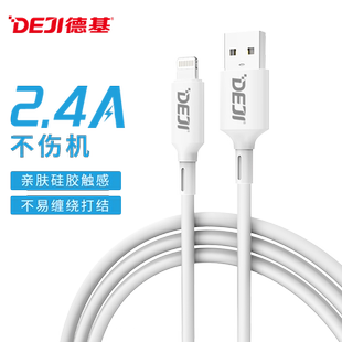 德基适用苹果16/15充电线iPhone13数据线12promax充电Lightning线PD27W快充11手机X车载8plus正品7/6平板iPad