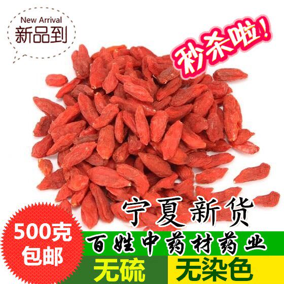 宁夏红正宗无硫宁夏枸杞子中宁苟杞特级500g精/选特产袋装包邮