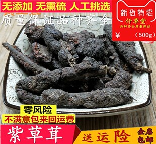 紫草茸正品 500克包邮  中药材紫草茸、赤胶、紫胶、新货
