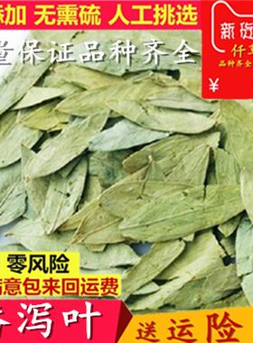 花草茶野生番泻叶农家磨粉中药材