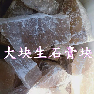 大块原石 生石膏 食用 豆腐脑 特级中药材生石膏粉正品2500克包邮