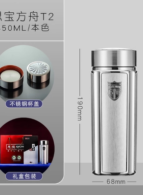 思宝保温杯男士茶杯不锈钢水杯方舟保温茶杯男款车载杯子T1T2