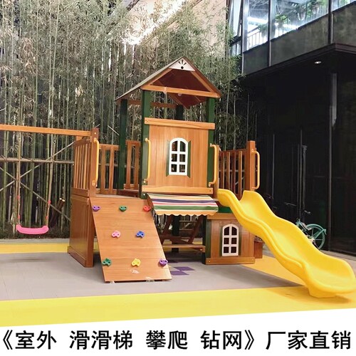 户外儿童木屋滑梯秋千（厂直销）