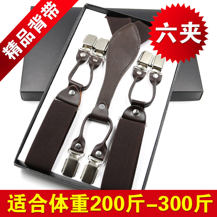 加长版胖子大码商务风西装吊裤带