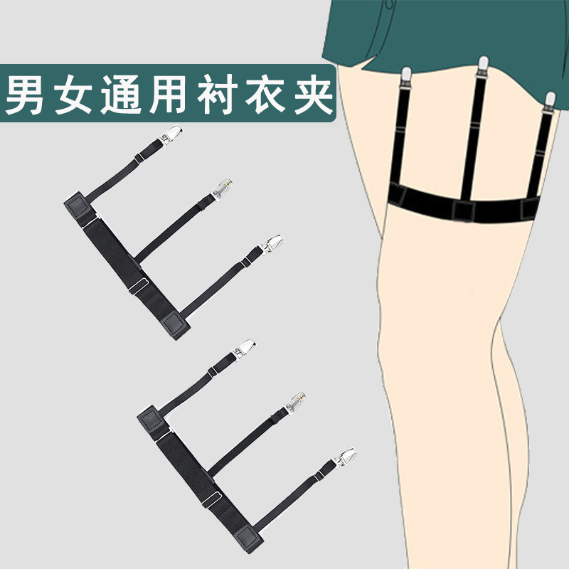 衬衫夹正装白领西服下摆固定扣隐形拉直防溜出衬衣夹男女收腰神器