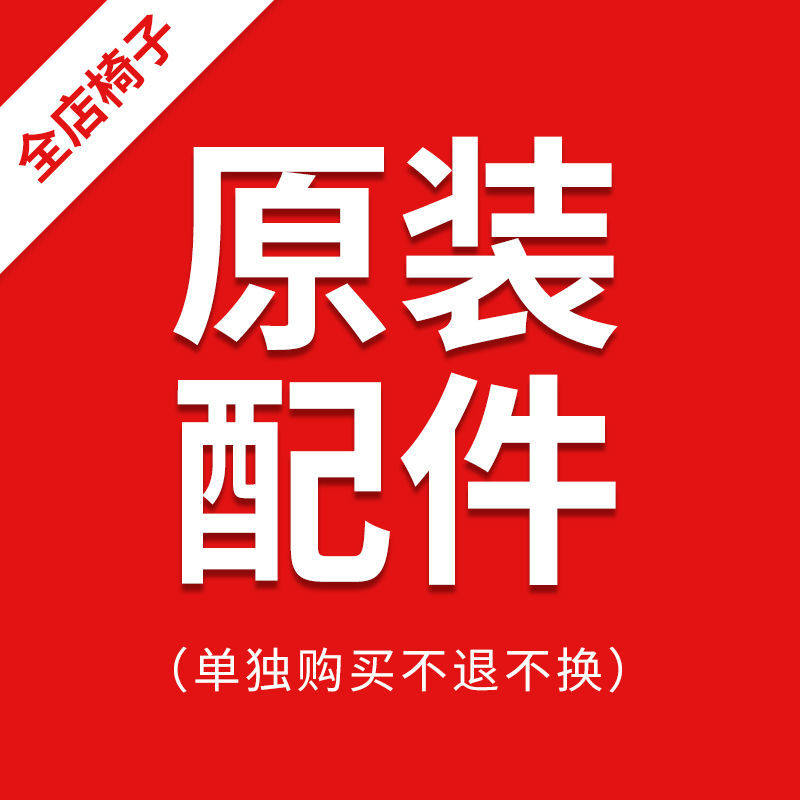椅子配件电脑椅吧台椅气杆配件,住宅家具,其它家具配件,淘宝优惠券,粉丝福利购,淘宝优惠卷