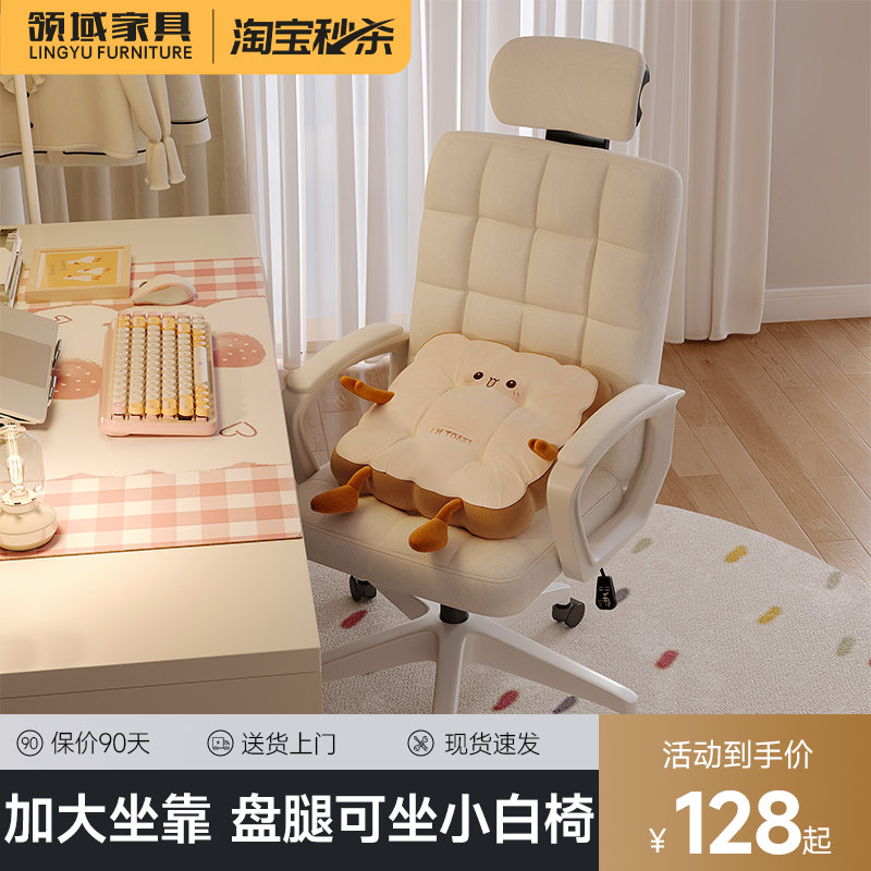 电脑椅子办公椅家用舒适久坐女生卧室椅宿舍靠背椅化妆椅学习座椅