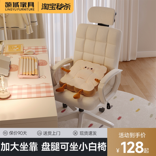 电脑椅子家用舒适久坐化妆椅