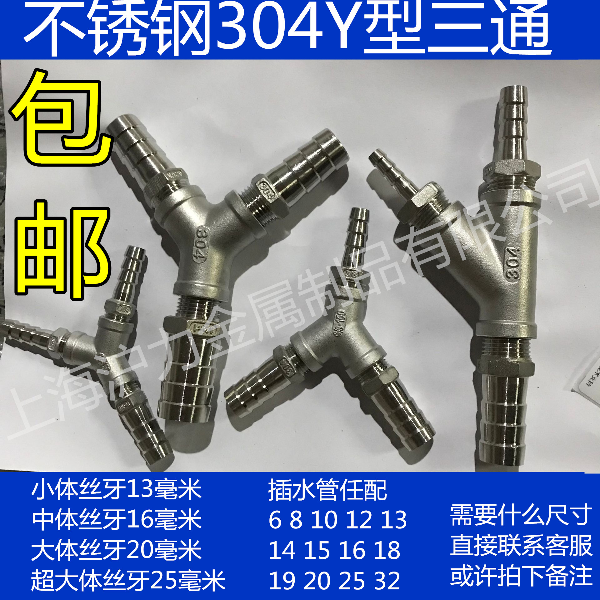 管接头不锈钢三通沪力