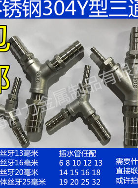 管接头不锈钢三通沪力