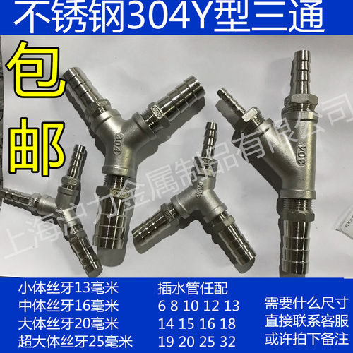 管接头不锈钢三通沪力